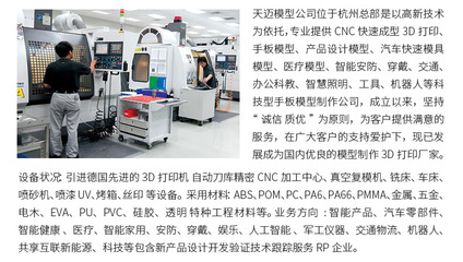 3D打印与CNC手板加工 从定制原型到小批量生产的全方位技术服务